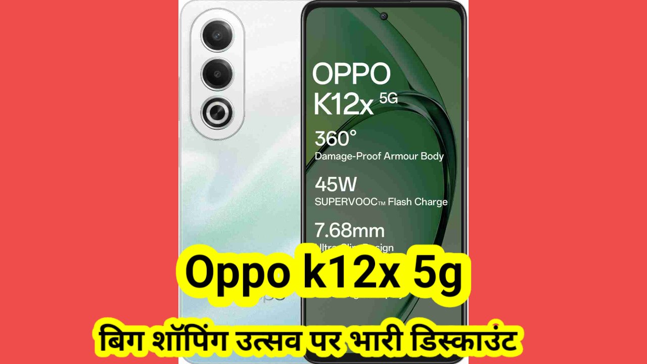 Oppo k12x flipkart