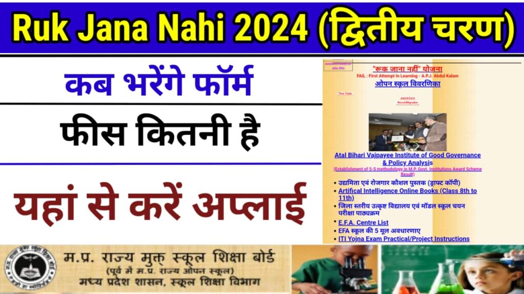 Ruk Jana nahi second round from 2024